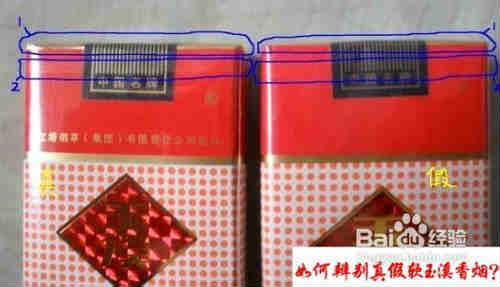 玉溪煙怎么辨識(shí)真?zhèn)?細(xì)節(jié)圖對(duì)比)