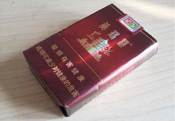 黃鶴樓紅珍香煙實(shí)物圖