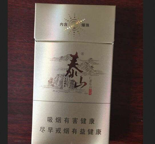 泰山儒風(fēng)細支爆珠價格 泰山儒風(fēng)細爆珠多少錢一盒/條