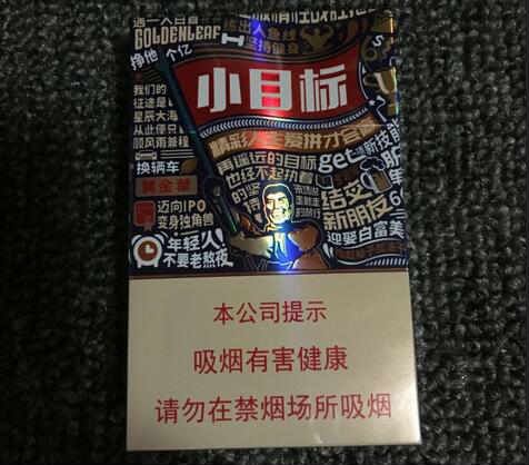 [新品]黃金葉小目標(biāo)零售價格參考