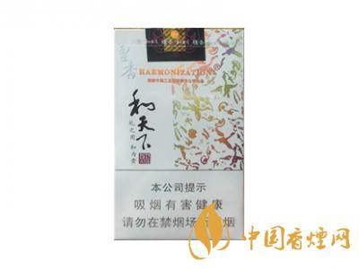 和天下香煙有幾種？2020和天下香煙價(jià)格一覽表