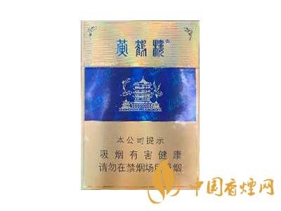 黃鶴樓硬藍(lán)中支多少錢一包？黃鶴樓硬藍(lán)中支香煙價(jià)格表