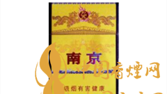 南京九五至尊煙一包煙多少錢？南京九五至尊煙設(shè)計背景及圖片