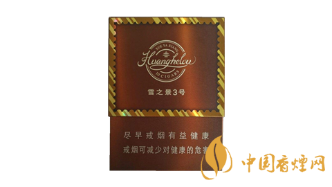 黃鶴樓雪之景香煙價格表圖 雪之景香煙哪款比較好？