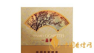 蘇煙一品梅天地心好抽嗎？蘇煙一品梅天地心口感包裝鑒定