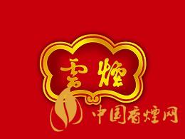 大云煙多少錢一盒？2020大云煙圖片及最新價格