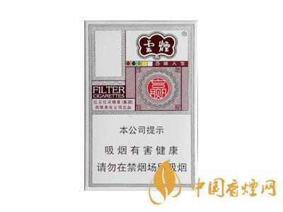 云煙百味人生多少錢一包？2020云煙百味人生價格表圖片大全