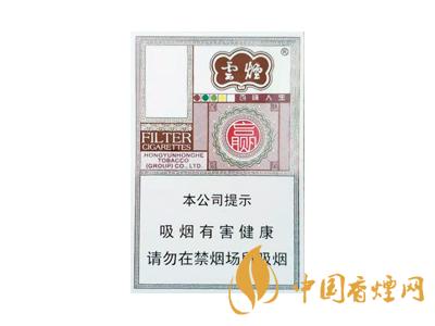 云煙百味人生多少錢一包？2020云煙百味人生價格表圖片大全