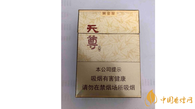 黃金葉天尊怎么樣？2020黃金葉天尊香煙測(cè)評(píng)