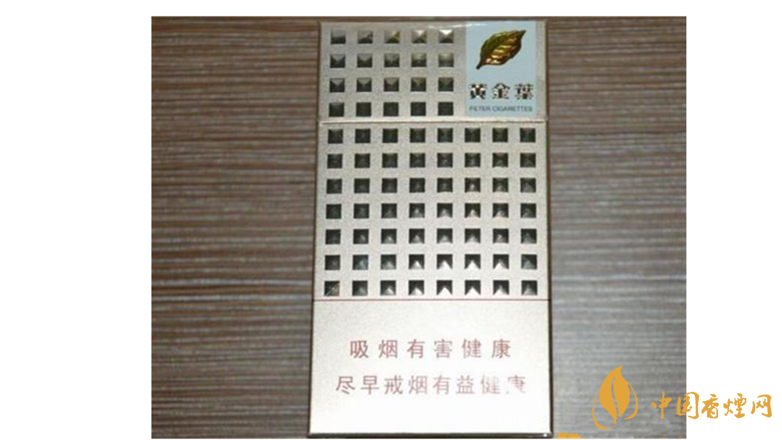 黃金葉細(xì)煙怎么樣？4款黃金葉細(xì)支煙推薦2020