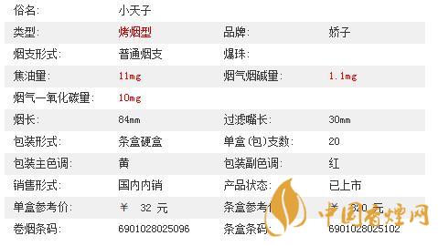 嬌子錦繡多少錢(qián)一包  嬌子錦繡香煙價(jià)格查詢(xún)