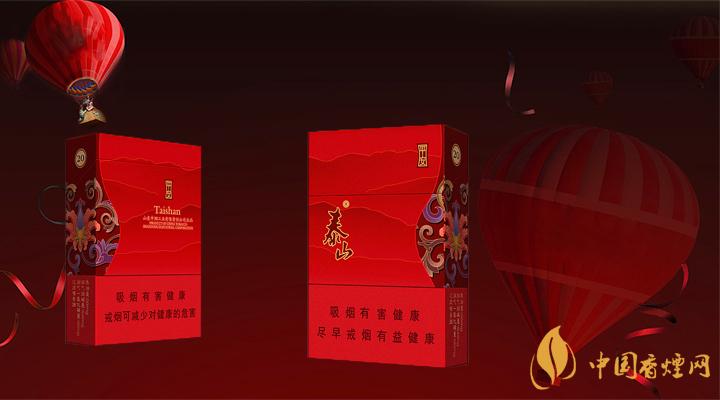 2020泰山紅八喜多少錢(qián)一盒？2020泰山紅八喜香煙價(jià)格表