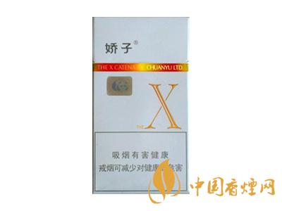 2020嬌子x龍韻多少錢一包？2020嬌子x系列價格表圖