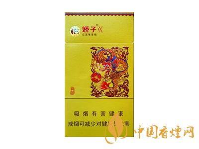 2020嬌子x龍韻多少錢一包？2020嬌子x系列價格表圖