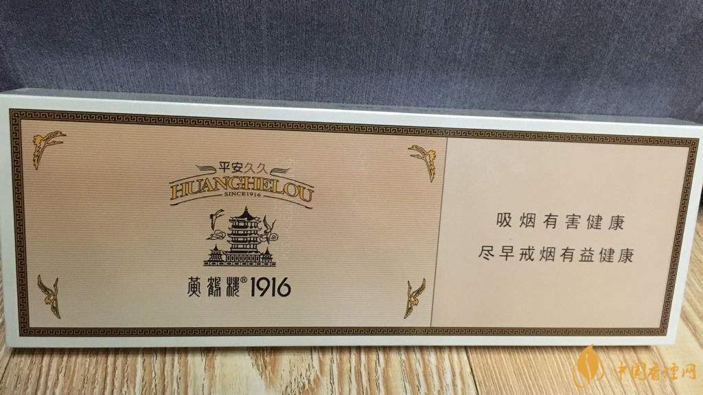 黃鶴樓1916平安久久好抽嗎？黃鶴樓平安久久細支爆珠口感測評2020