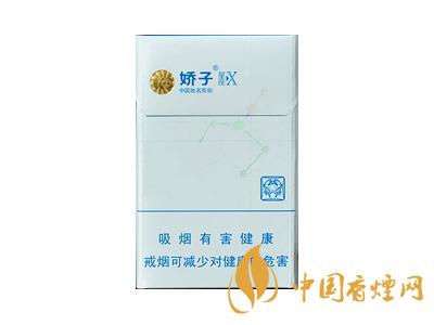 2020嬌子x龍韻多少錢一包？2020嬌子x系列價格表圖