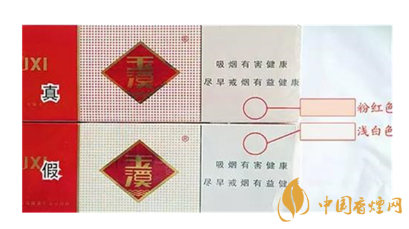 怎么鑒別玉溪煙真假？玉溪煙真假鑒別最新2020