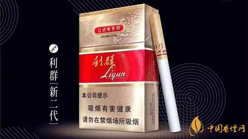 利群新二代香煙口感怎樣？2020利群新二代香煙好抽嗎