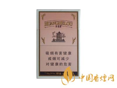 黃鶴樓1916細(xì)支多少錢？2020黃鶴樓1916細(xì)支圖片及價格