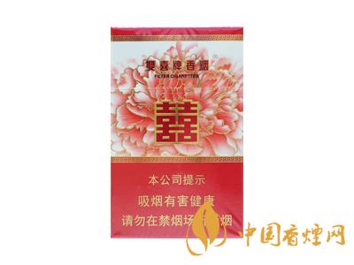 雙喜和喜煙價格圖表 2020雙喜和喜煙多少錢一包？