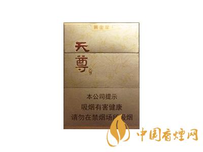 黃金葉天尊多少錢一包？2020黃金葉天尊價(jià)格詳情