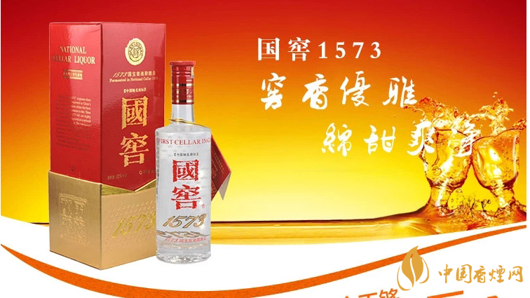 國窖1573屬于什么檔次?國窖1573是什么香型？