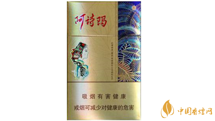 阿詩(shī)瑪香煙價(jià)格表2020價(jià)格圖片最新