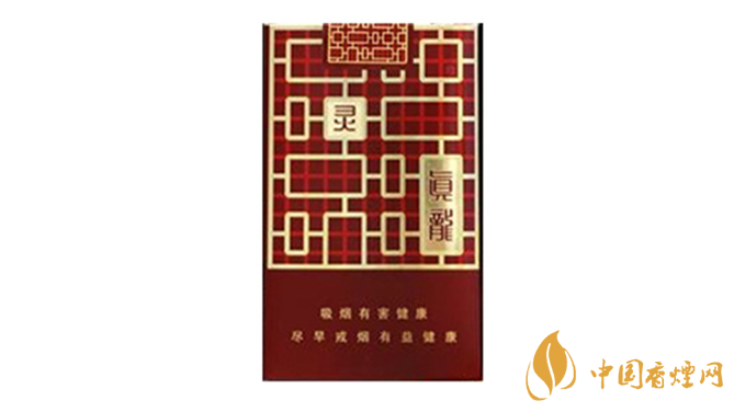 真龍香煙哪款最好？真龍靈韻口感品析2020