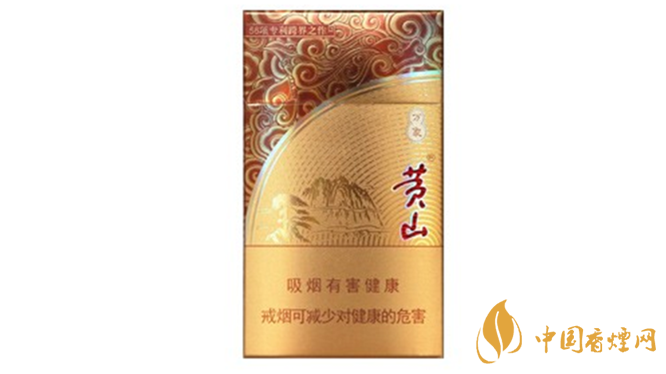 黃山細(xì)支香煙怎么樣？黃山細(xì)支口感推薦品析2020