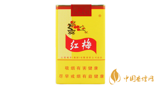 黃紅梅香煙口感好嗎？黃紅梅香煙好抽嗎？