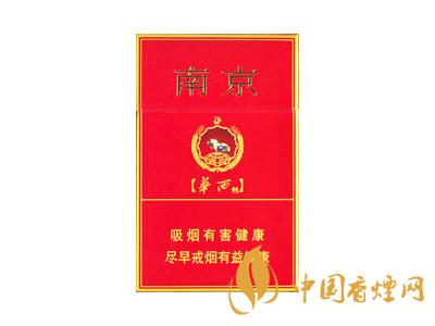 紅南京煙最新價格 2020紅南京煙價格多少一盒？
