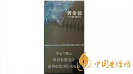 黃金葉冰爽價格多少錢一包？黃金葉冰爽價格大全2020