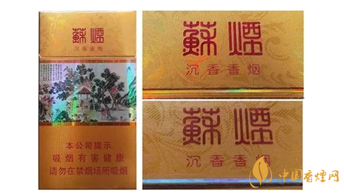 怎么鑒別蘇煙的真假？蘇煙真假煙的快速鑒別方法2020