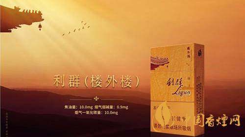 利群樓外樓價(jià)格多少一盒？利群香煙價(jià)格和種類2020