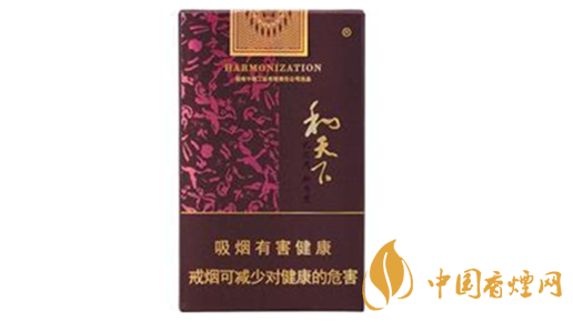 和天下市場價多少錢一包？和天下香煙價格查詢大全