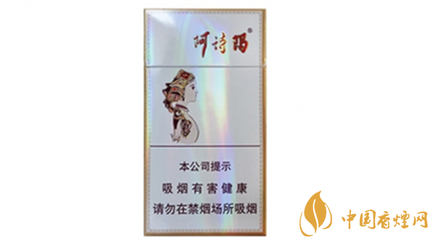 玉溪細(xì)支阿詩(shī)瑪多少錢(qián)一包？玉溪香煙市場(chǎng)價(jià)大全2020