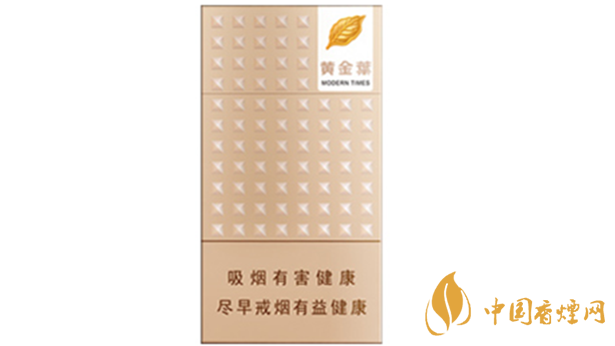 黃金葉細(xì)支系列多少錢一包？黃金葉細(xì)支價(jià)目表大全2020