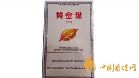 黃金葉發(fā)時達出口多少錢一包？黃金葉發(fā)時達香煙價格大全2020