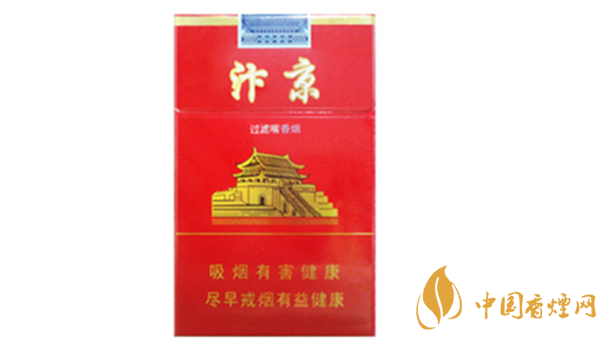 黃金葉汴京紅硬盒一盒多少錢？黃金葉汴京價(jià)格一覽2020