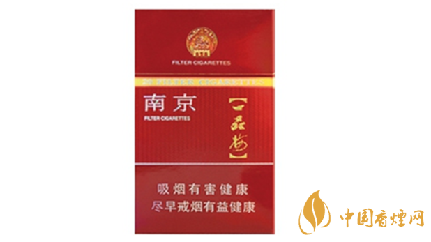 南京臻品香煙多少錢？南京臻品價格及圖片2020