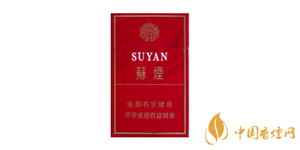 2020蘇煙多少錢一包 蘇煙全部系列價(jià)格表圖