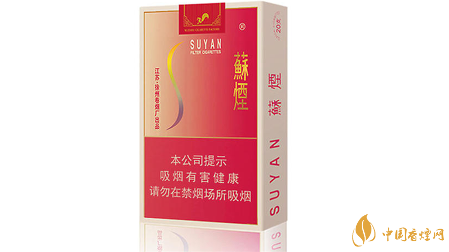 蘇煙口味怎么樣？蘇煙最好抽的香煙排行2020