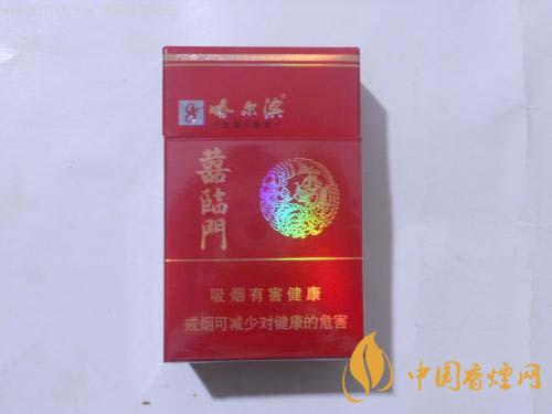 哈爾濱喜臨門(mén)多少錢(qián)  哈爾濱喜臨門(mén)香煙價(jià)格表2020