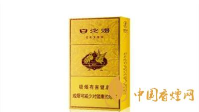 白沙硬黃金版多錢一條？白沙硬黃金進(jìn)價(jià)介紹一覽2020