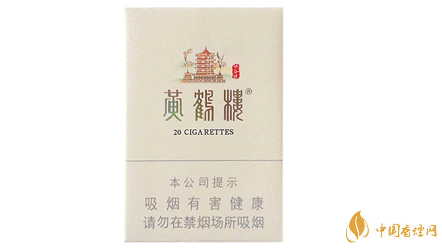 黃鶴樓峽谷情硬盒價格多少 黃鶴樓一包價格大全2025