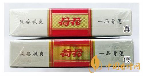 鉆石細支荷花真假煙怎么辨別？鉆石細支荷花真?zhèn)舞b別帶圖2020