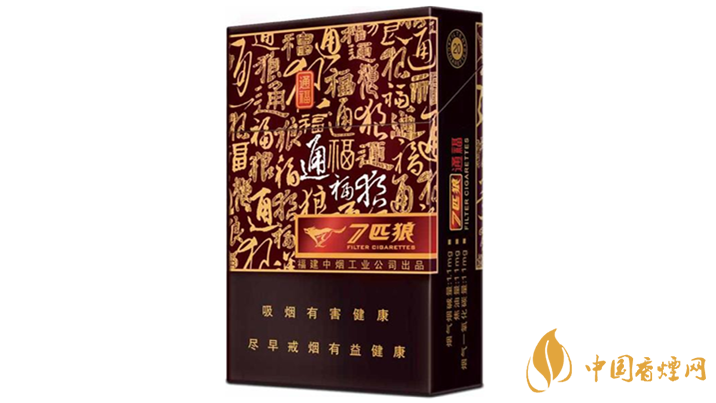 七匹狼通福好抽嗎？七匹狼通福口感及包裝點(diǎn)評2020