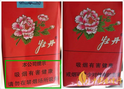 牡丹軟真假怎么識(shí)別？軟牡丹真?zhèn)螏D鑒別2020