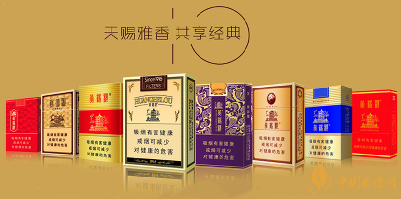 黃鶴樓為了誰系列12種價(jià)格及圖片2025