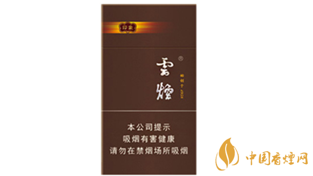 云煙94mm印象多少錢一盒？云煙94mm印象價格及參數(shù)2020